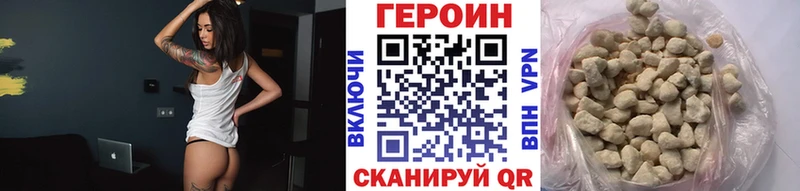 дарнет шоп  Навашино  ГЕРОИН герыч 