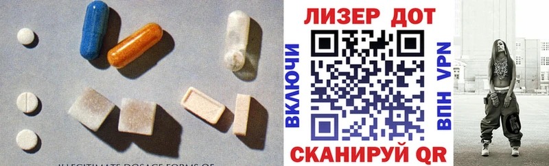 Лсд 25 экстази ecstasy  Навашино 