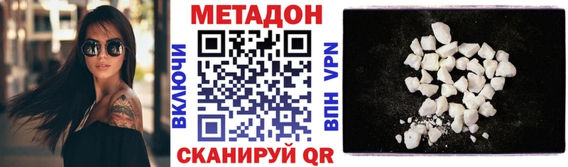 где найти наркотики  Навашино  Метадон VHQ 