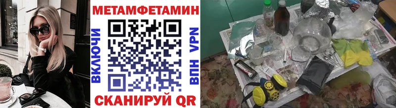 Метамфетамин витя Навашино
