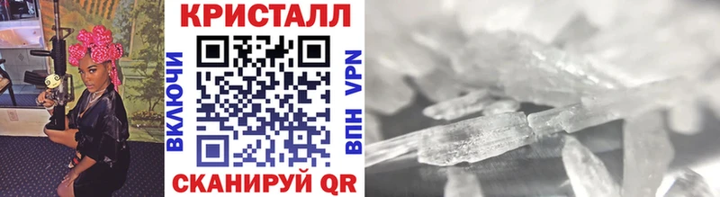 Метамфетамин кристалл Навашино